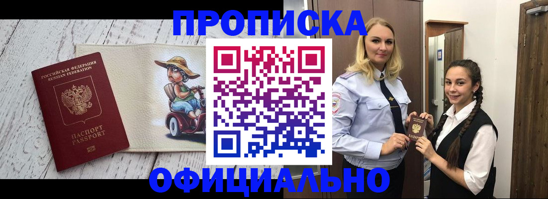 временная регистрация в Верхней Пышме