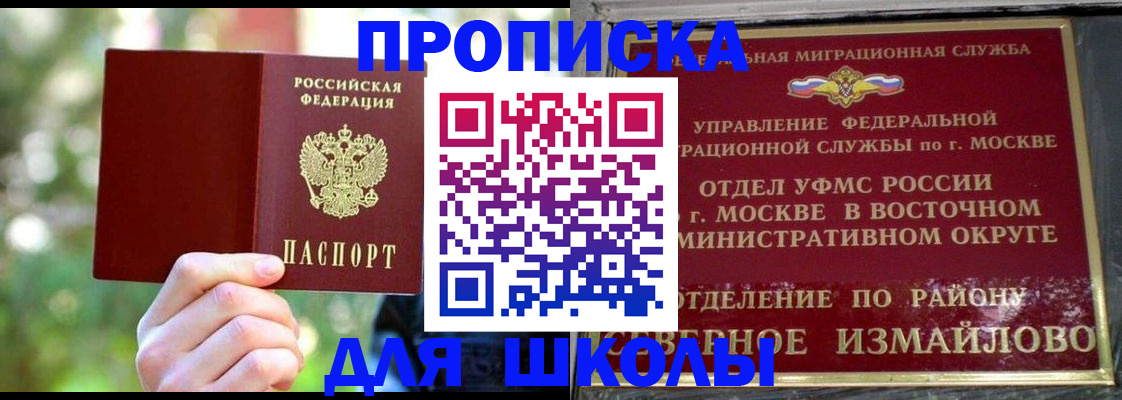 временная регистрация купить в Верхней Пышме