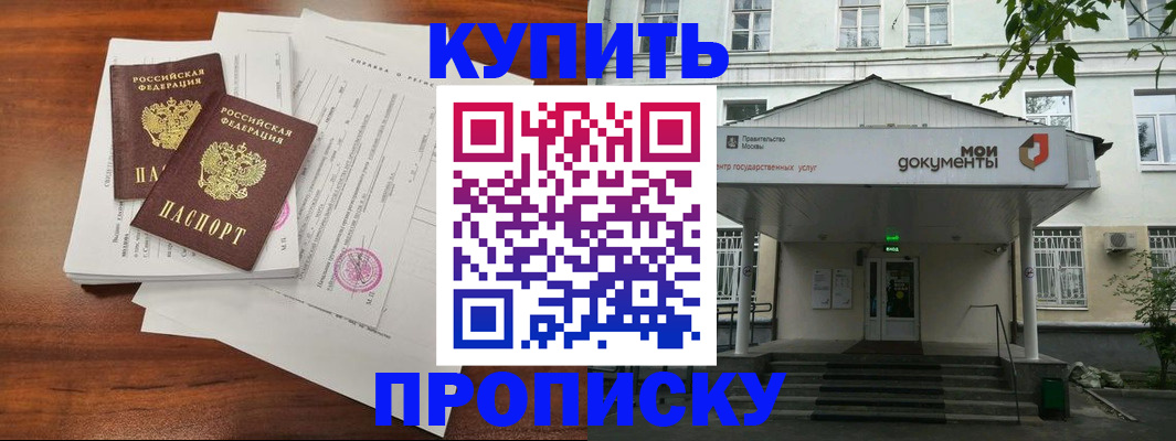 прописка для школы в Верхней Пышме
