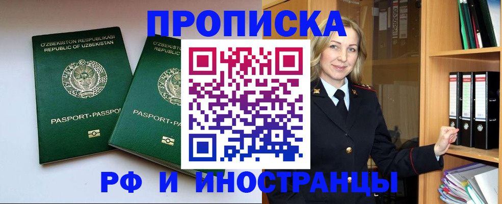временная регистрация гарантия в Верхней Пышме