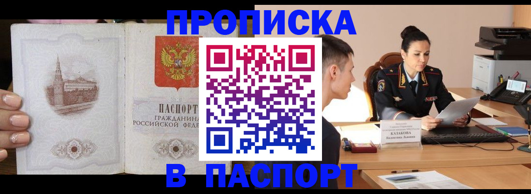 временная регистрация поиск в Верхней Пышме