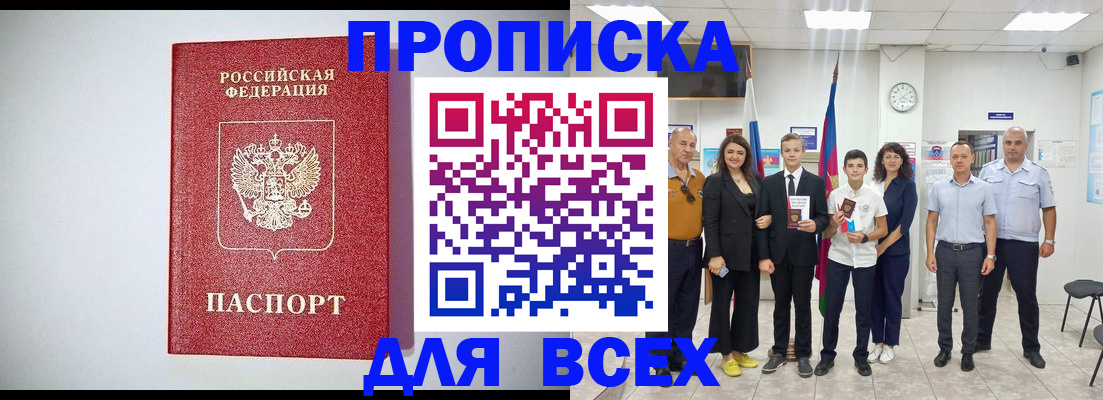 временная регистрация надежно в Верхней Пышме