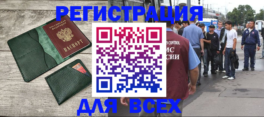 временная регистрация недорого в Верхней Пышме