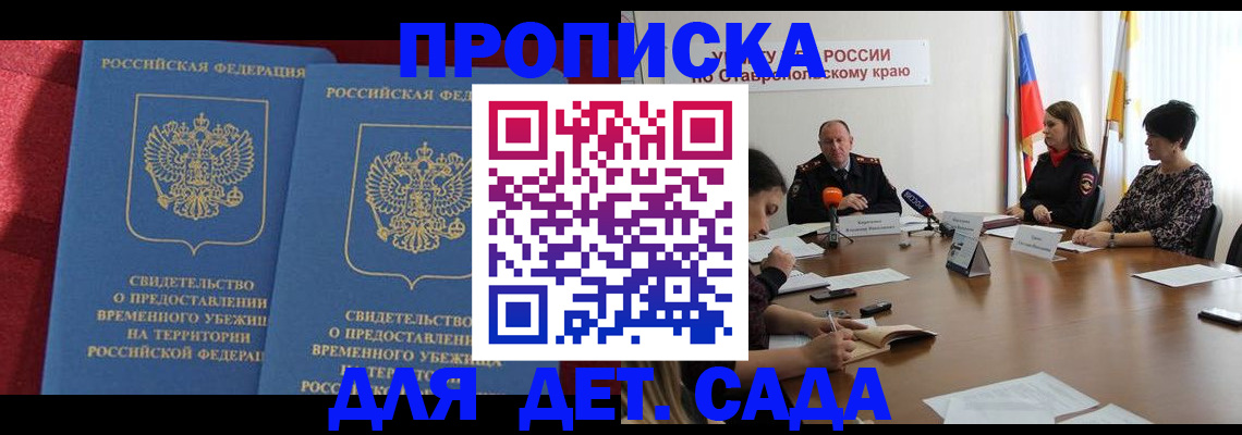 временная регистрация госуслуги в Верхней Пышме